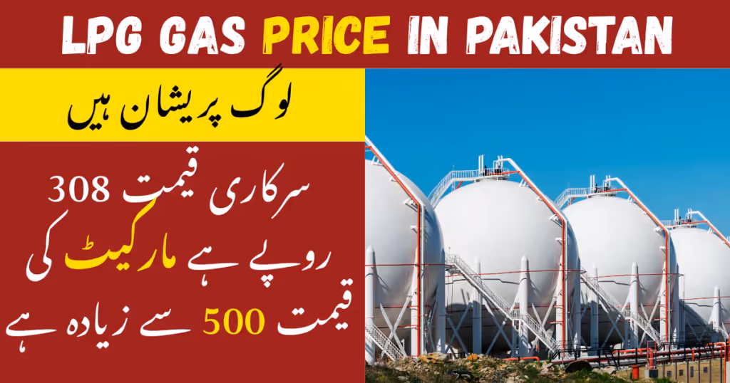 Ogra LPG price image and text