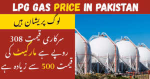 Ogra LPG price image and text