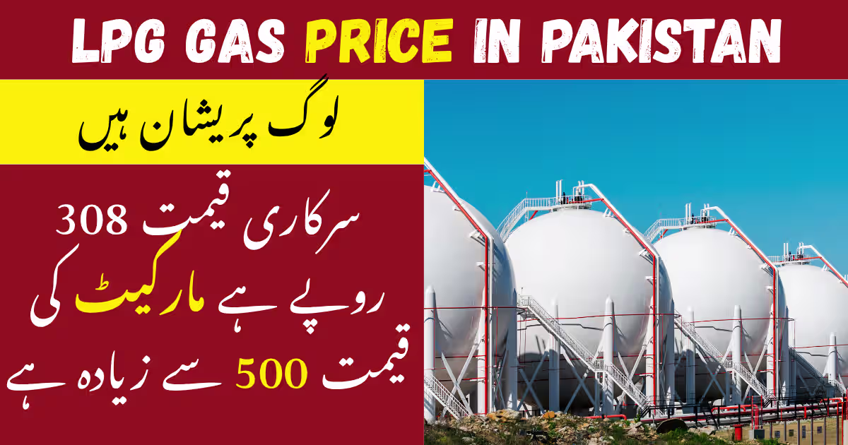 Ogra LPG price image and text