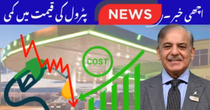 petrol price drop 2026 in pakistan
