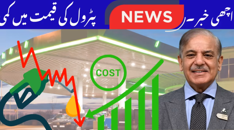 petrol price drop 2026 in pakistan
