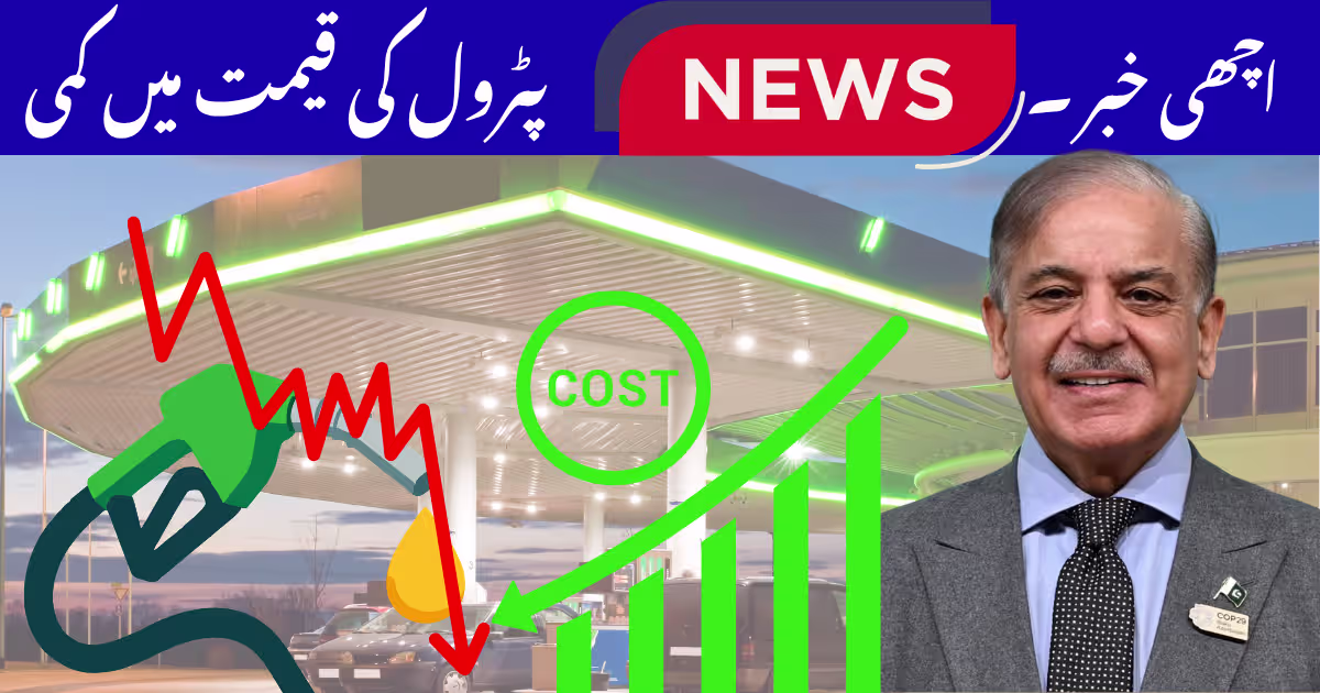 petrol price drop 2026 in pakistan