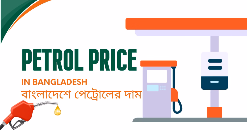 Infographic showing petrol price in Bangladesh with fuel pump and nozzle illustration