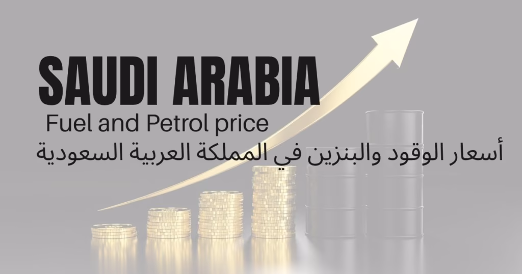 Petrol Price in Saudi Arabia Today (2026) 4 Infographic displaying fuel and petrol price in Saudi Arabia with growing financial charts and oil barrels.